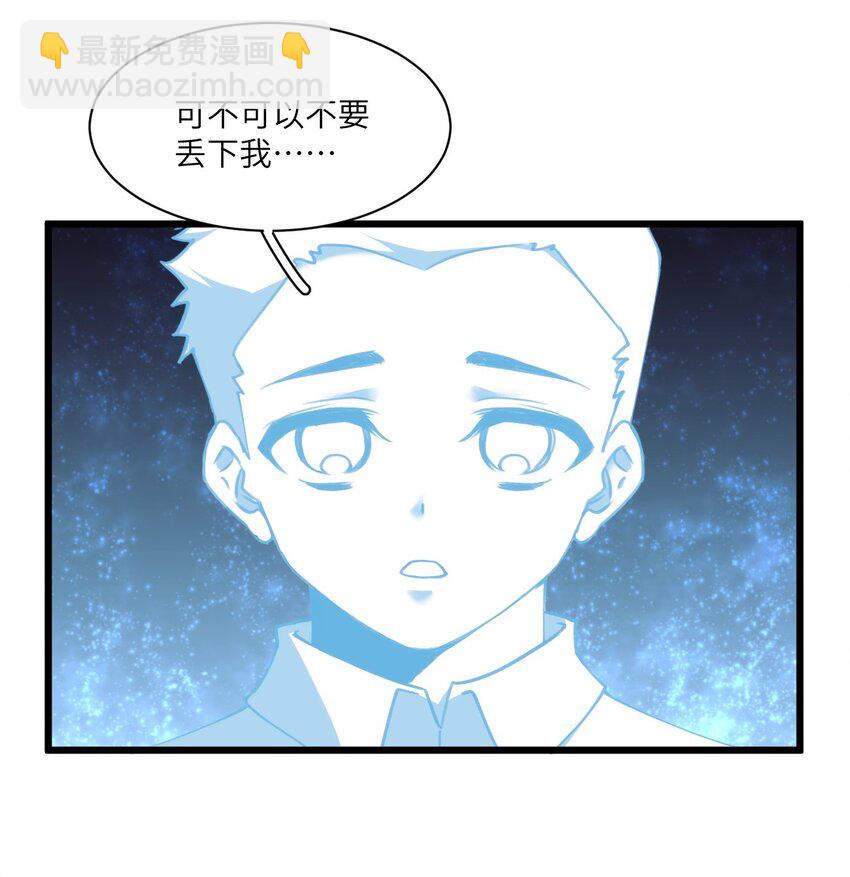 《虽然但是孤狼也可以拥有鸟子的爱》010 真的是你想的那样吗？ 第36页