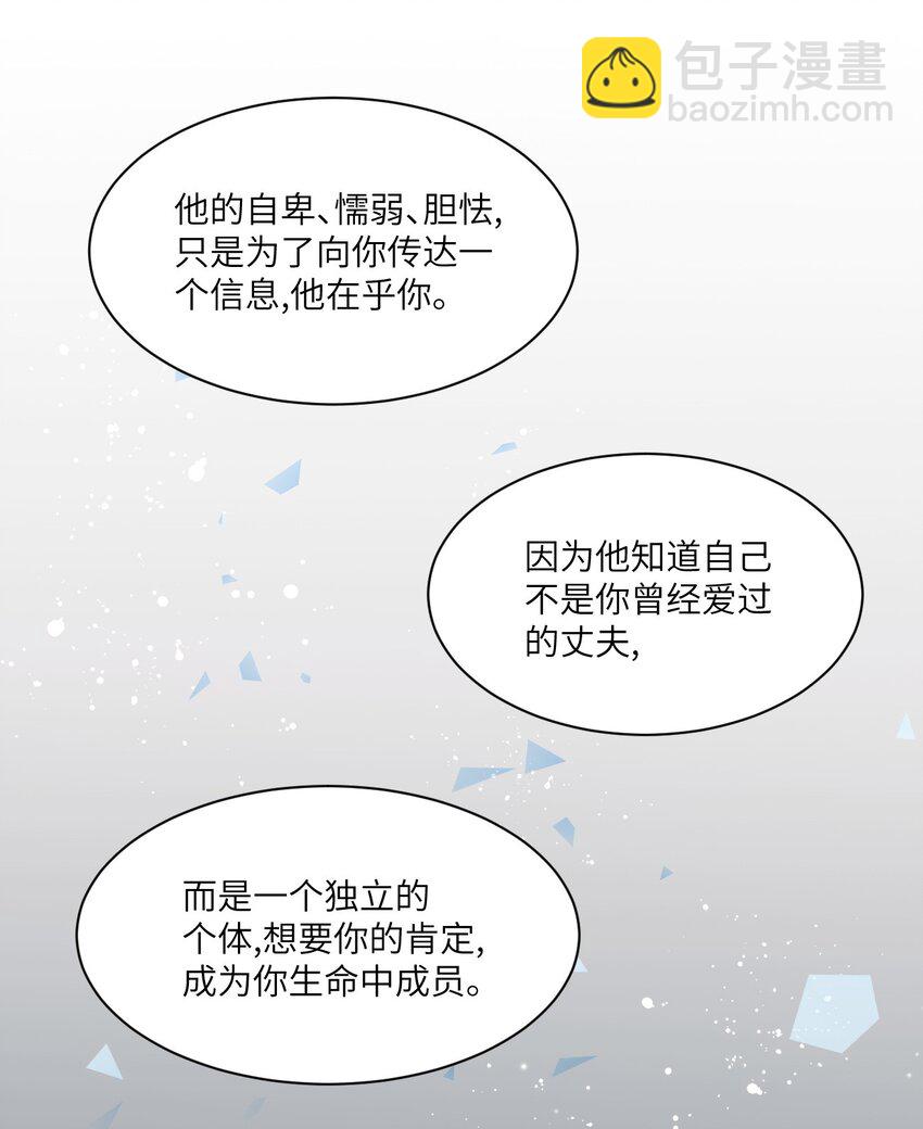 《虽然但是孤狼也可以拥有鸟子的爱》010 真的是你想的那样吗？ 第37页