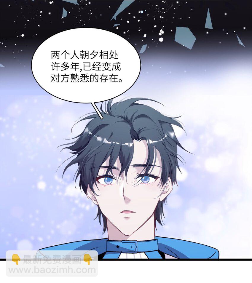 《虽然但是孤狼也可以拥有鸟子的爱》010 真的是你想的那样吗？ 第39页
