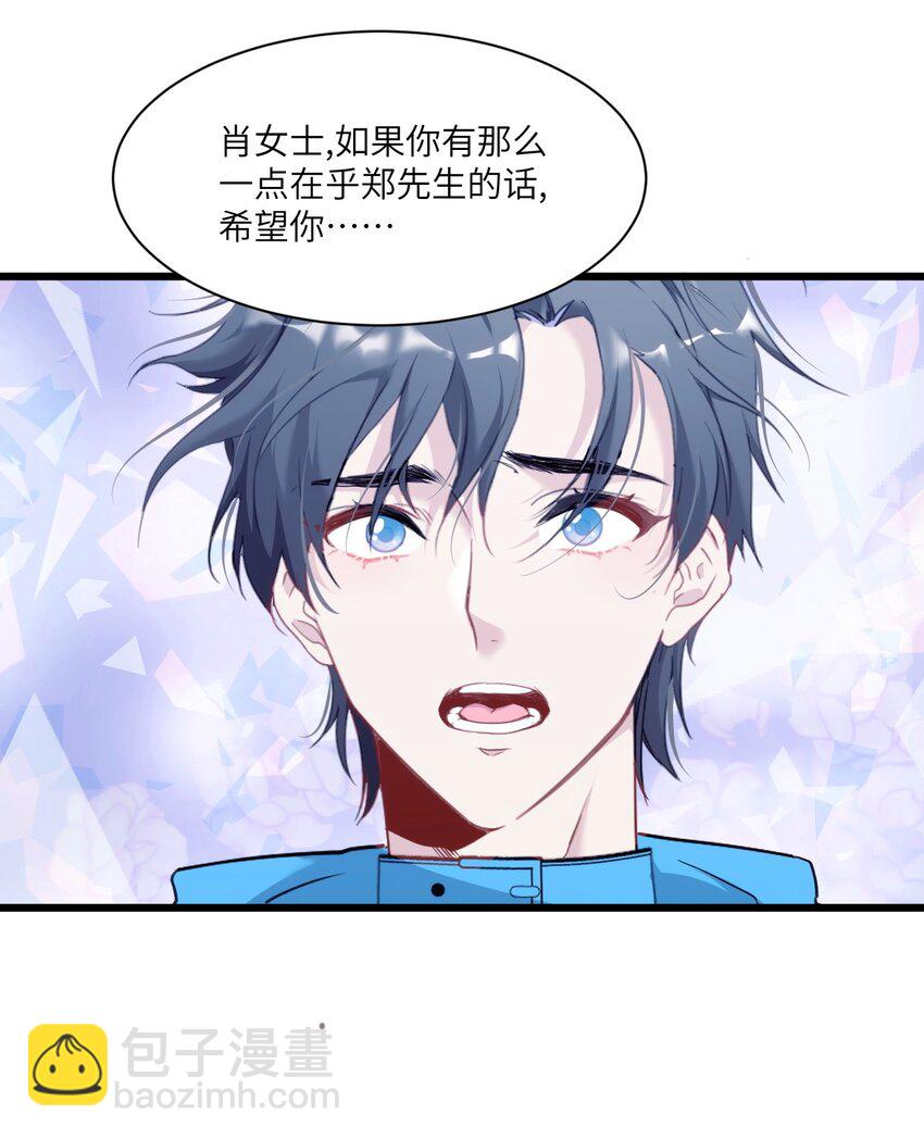 《虽然但是孤狼也可以拥有鸟子的爱》010 真的是你想的那样吗？ 第41页