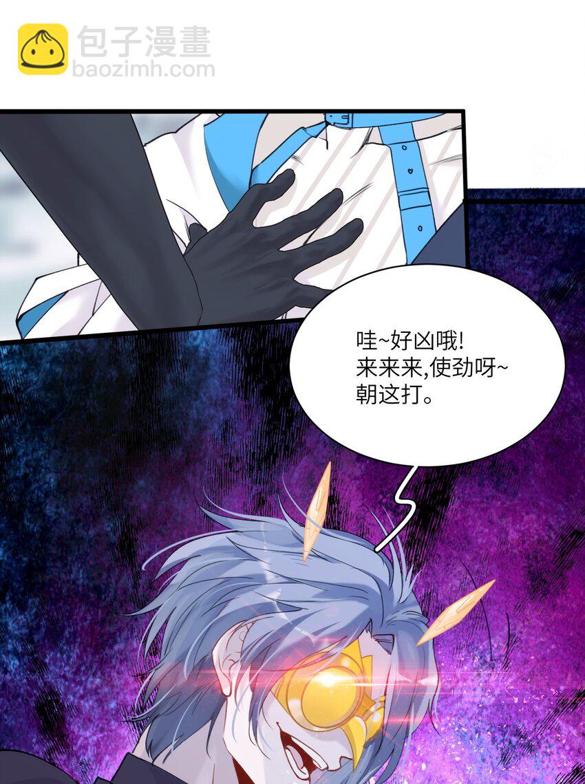 《虽然但是孤狼也可以拥有鸟子的爱》010 真的是你想的那样吗？ 第46页