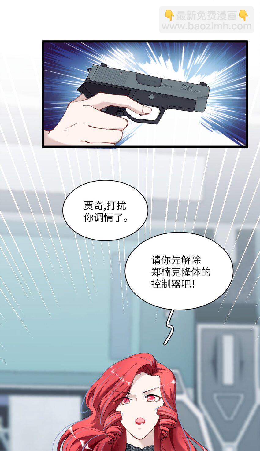 《虽然但是孤狼也可以拥有鸟子的爱》010 真的是你想的那样吗？ 第48页