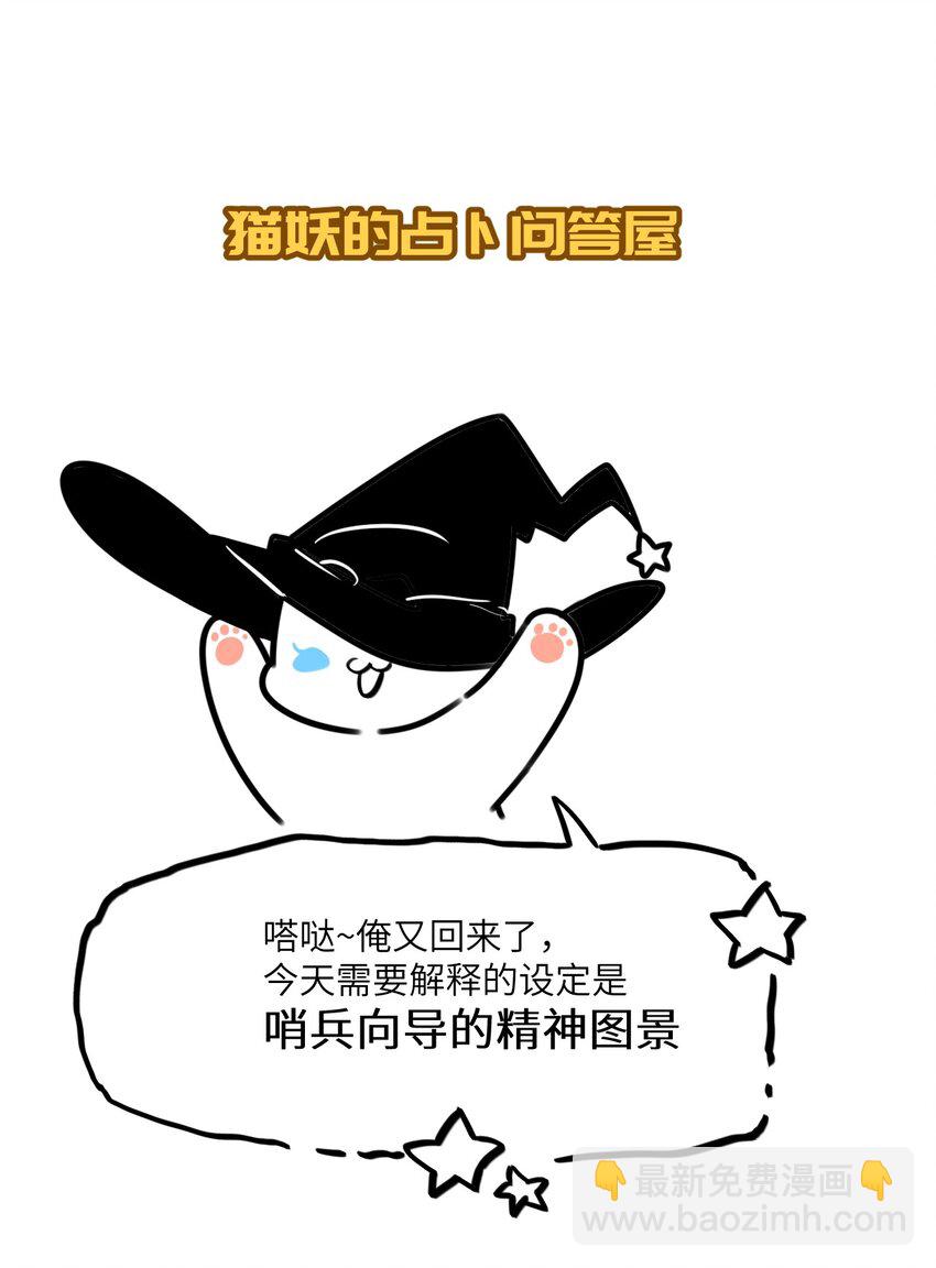 《虽然但是孤狼也可以拥有鸟子的爱》010 真的是你想的那样吗？ 第50页