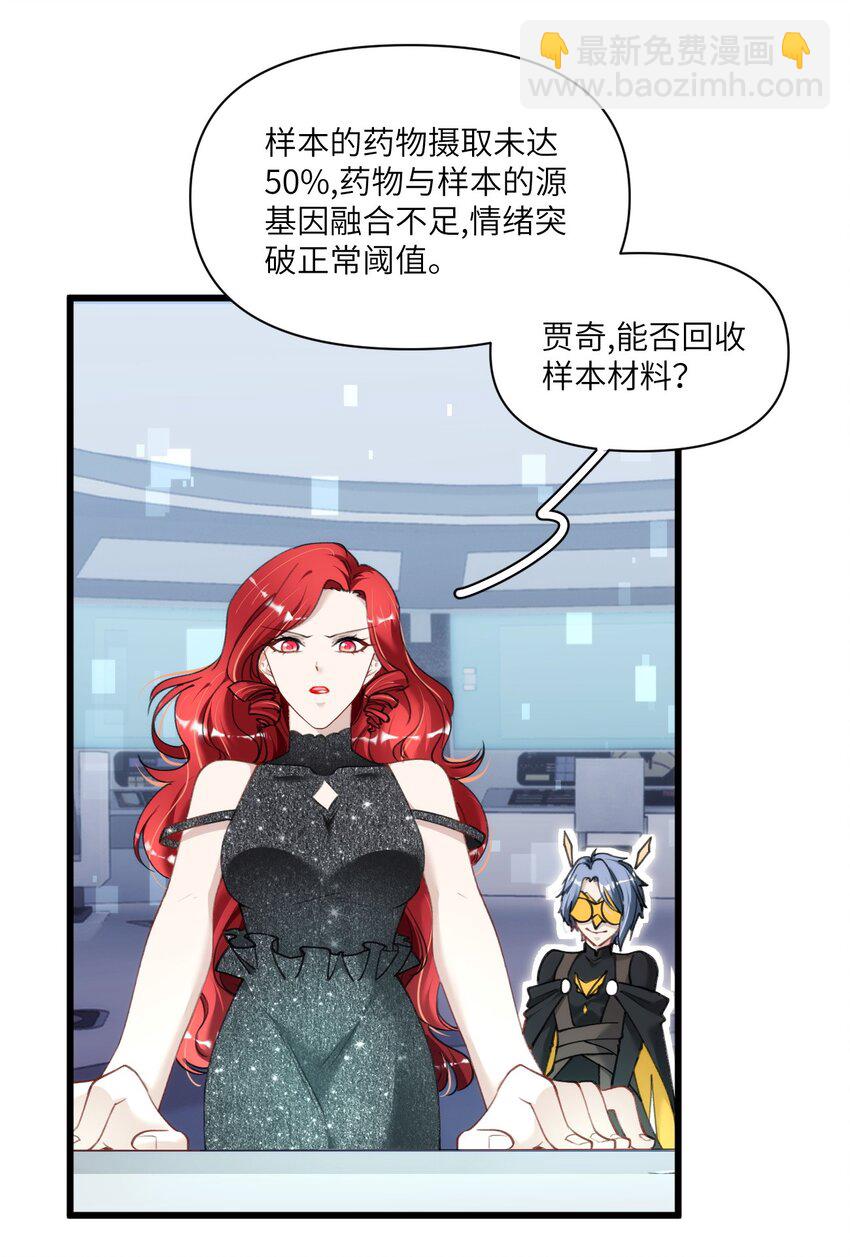 《虽然但是孤狼也可以拥有鸟子的爱》010 真的是你想的那样吗？ 第6页