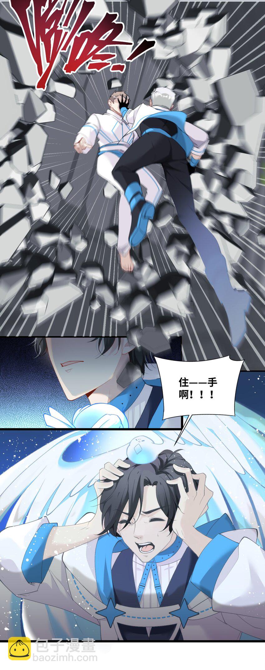《虽然但是孤狼也可以拥有鸟子的爱》011 你好美味，我的向导 第12页