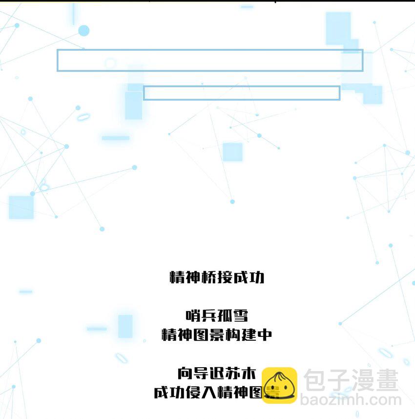 《虽然但是孤狼也可以拥有鸟子的爱》011 你好美味，我的向导 第21页