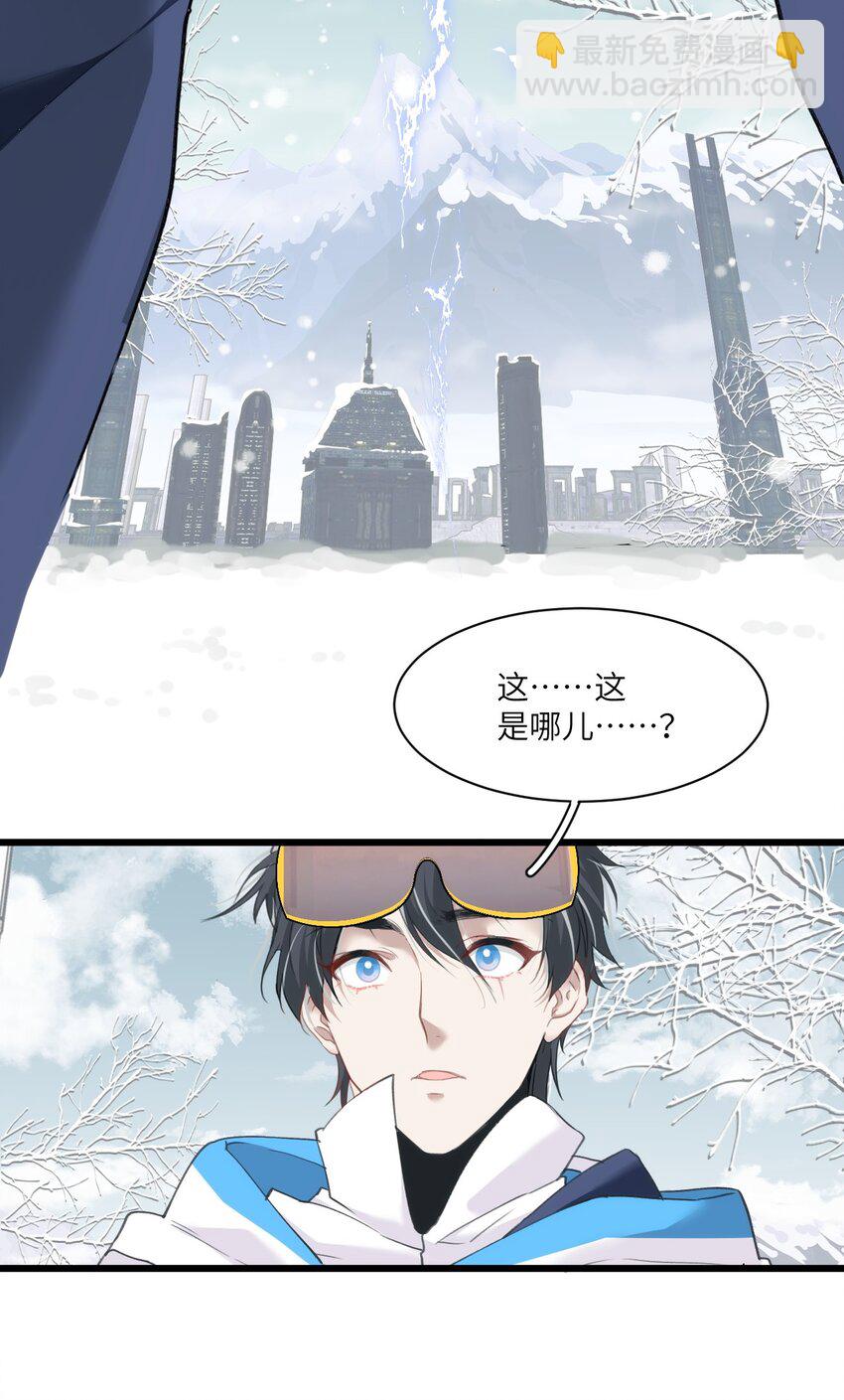 《虽然但是孤狼也可以拥有鸟子的爱》011 你好美味，我的向导 第23页