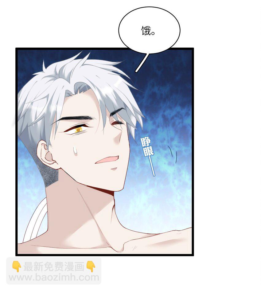 《虽然但是孤狼也可以拥有鸟子的爱》011 你好美味，我的向导 第33页