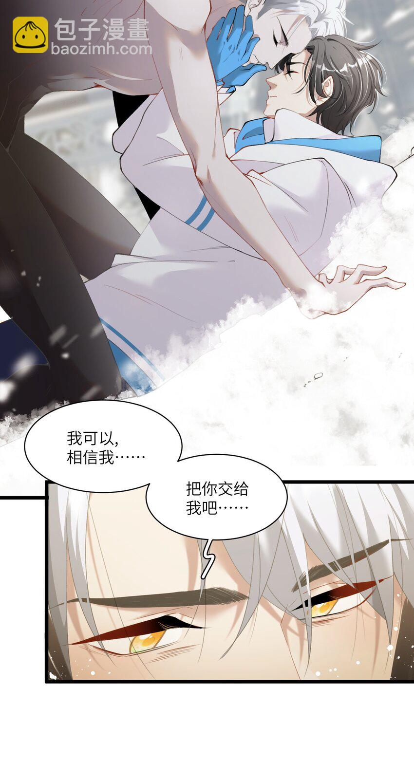 《虽然但是孤狼也可以拥有鸟子的爱》011 你好美味，我的向导 第38页