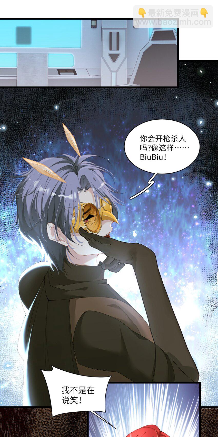 《虽然但是孤狼也可以拥有鸟子的爱》011 你好美味，我的向导 第3页