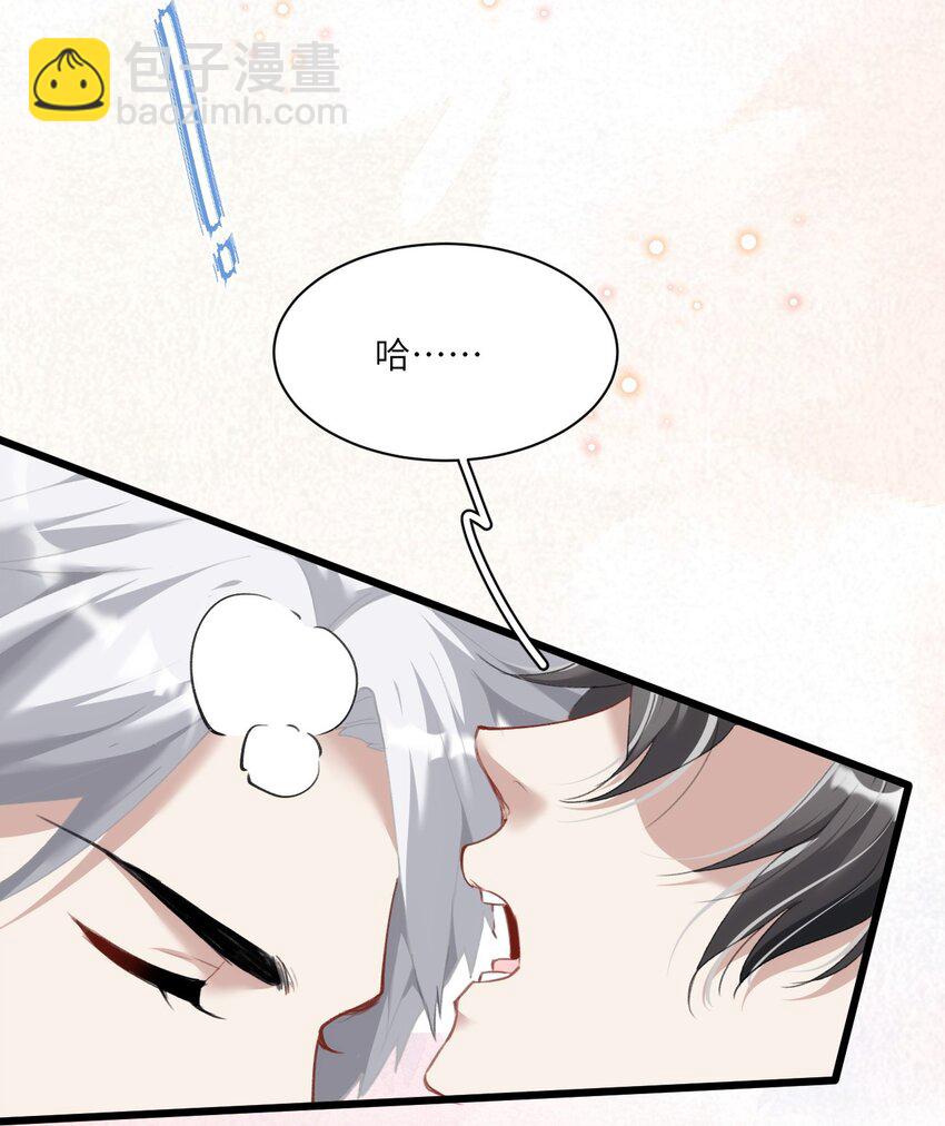 《虽然但是孤狼也可以拥有鸟子的爱》011 你好美味，我的向导 第42页