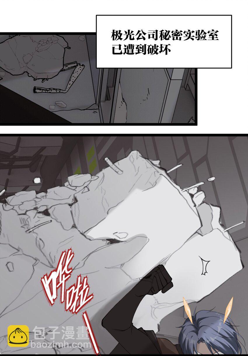 《虽然但是孤狼也可以拥有鸟子的爱》011 你好美味，我的向导 第44页