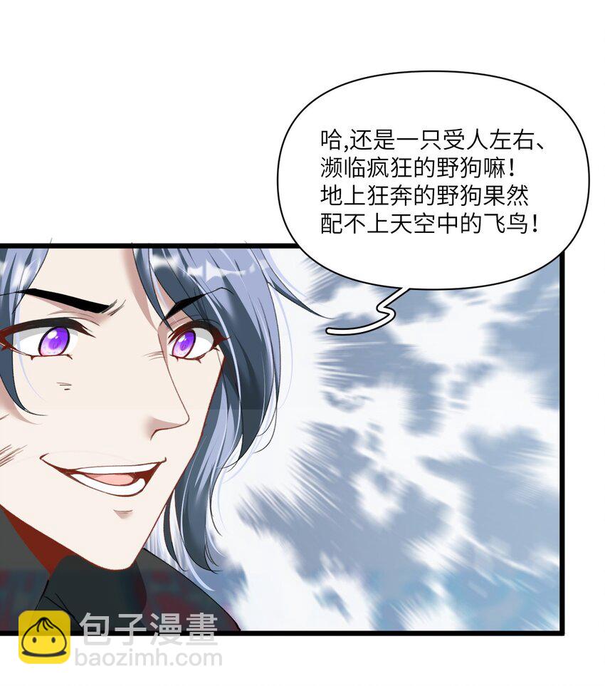 《虽然但是孤狼也可以拥有鸟子的爱》011 你好美味，我的向导 第49页