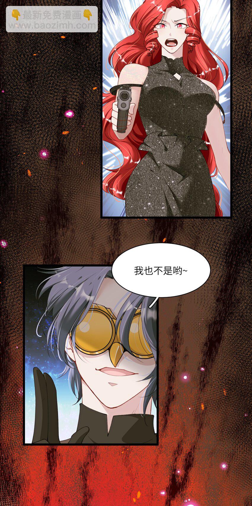 《虽然但是孤狼也可以拥有鸟子的爱》011 你好美味，我的向导 第4页