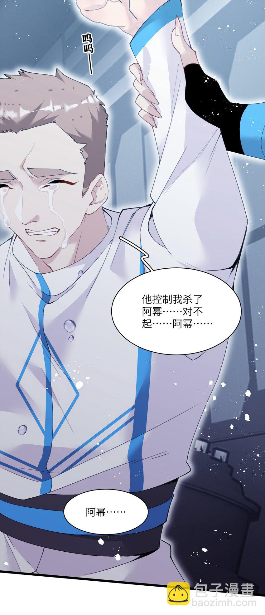 《虽然但是孤狼也可以拥有鸟子的爱》012 年轻人，对向导温柔点 第12页