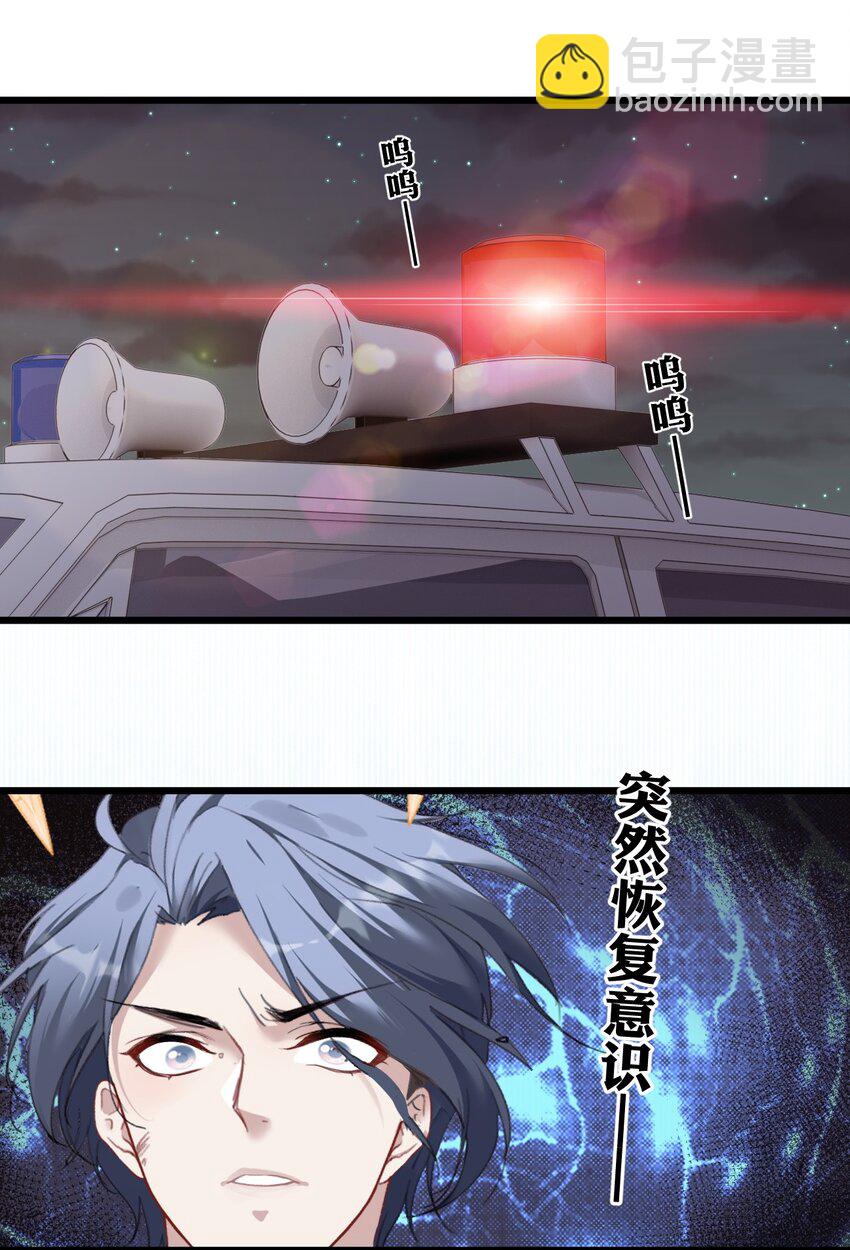《虽然但是孤狼也可以拥有鸟子的爱》012 年轻人，对向导温柔点 第14页