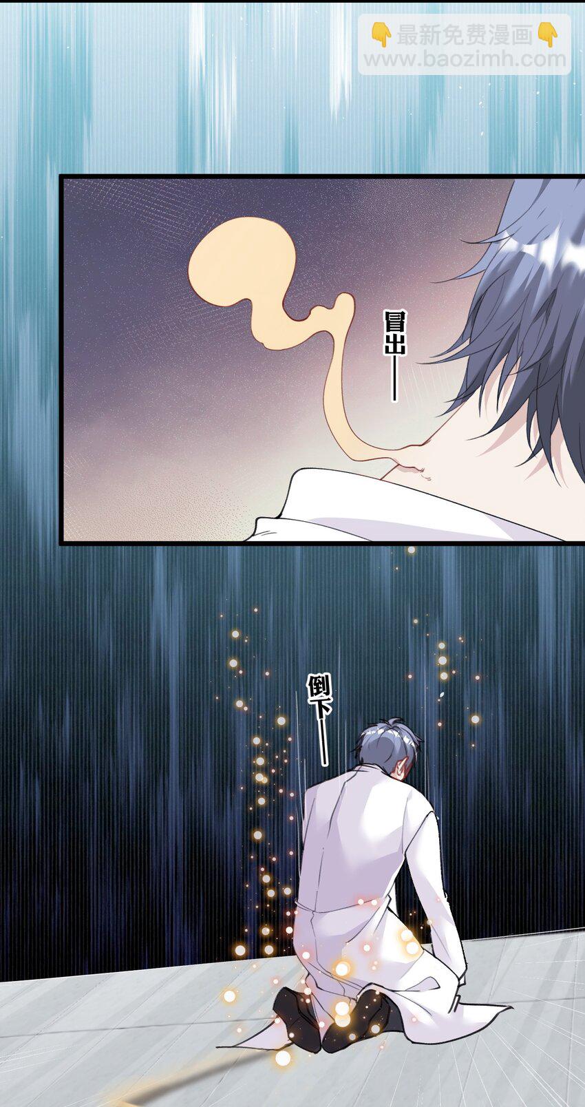 《虽然但是孤狼也可以拥有鸟子的爱》012 年轻人，对向导温柔点 第15页