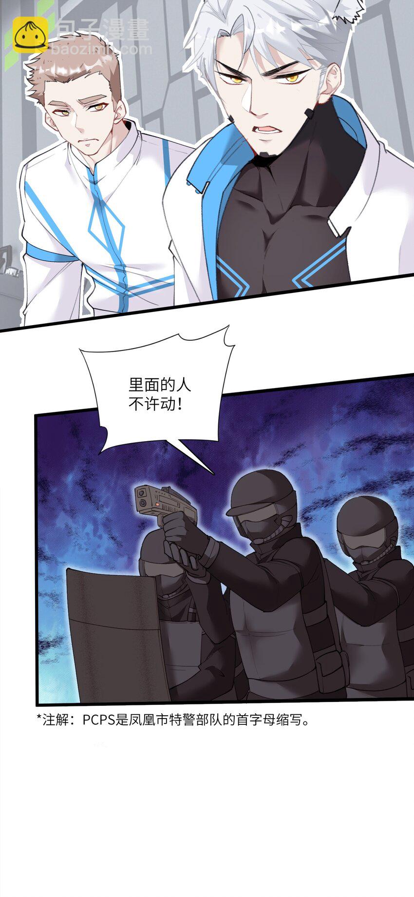 《虽然但是孤狼也可以拥有鸟子的爱》012 年轻人，对向导温柔点 第17页