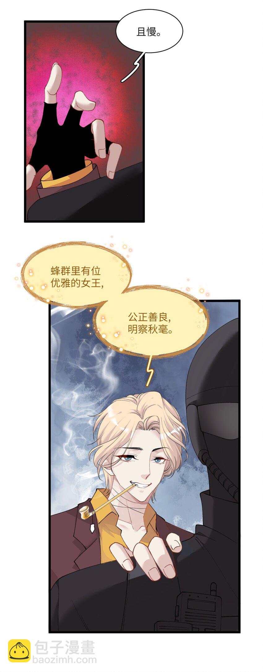 《虽然但是孤狼也可以拥有鸟子的爱》012 年轻人，对向导温柔点 第21页