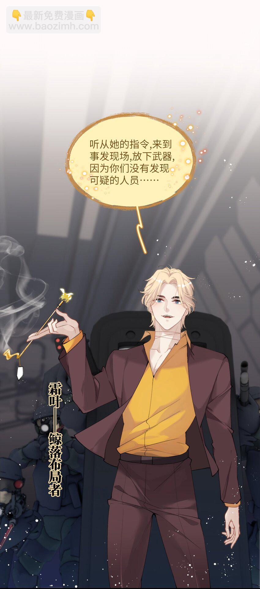 《虽然但是孤狼也可以拥有鸟子的爱》012 年轻人，对向导温柔点 第22页