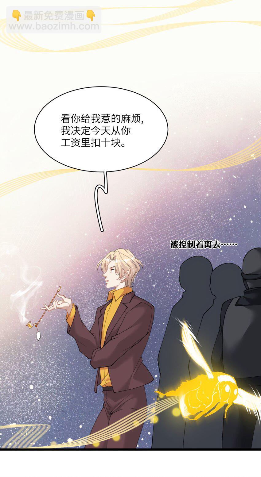 《虽然但是孤狼也可以拥有鸟子的爱》012 年轻人，对向导温柔点 第24页