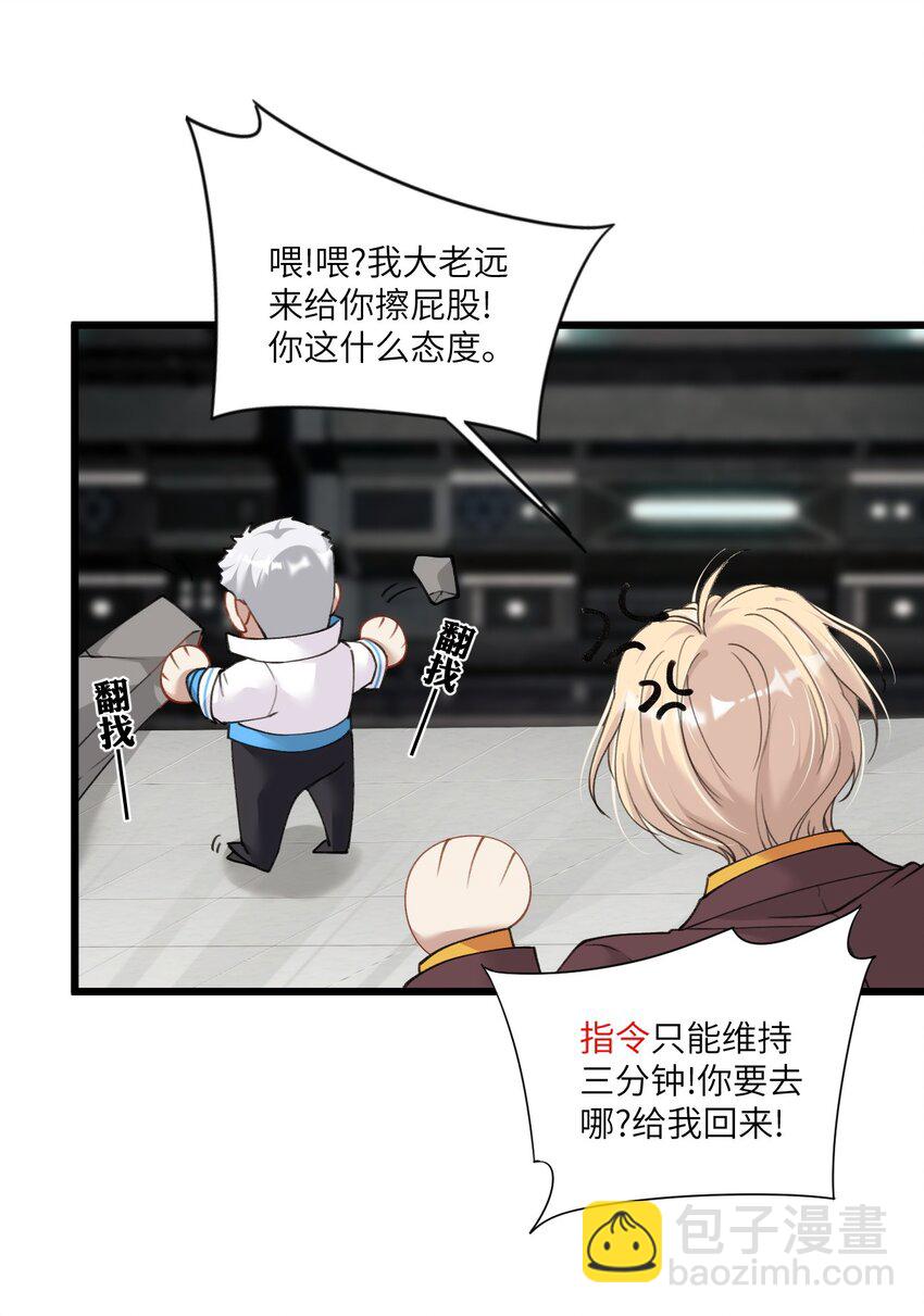 《虽然但是孤狼也可以拥有鸟子的爱》012 年轻人，对向导温柔点 第25页