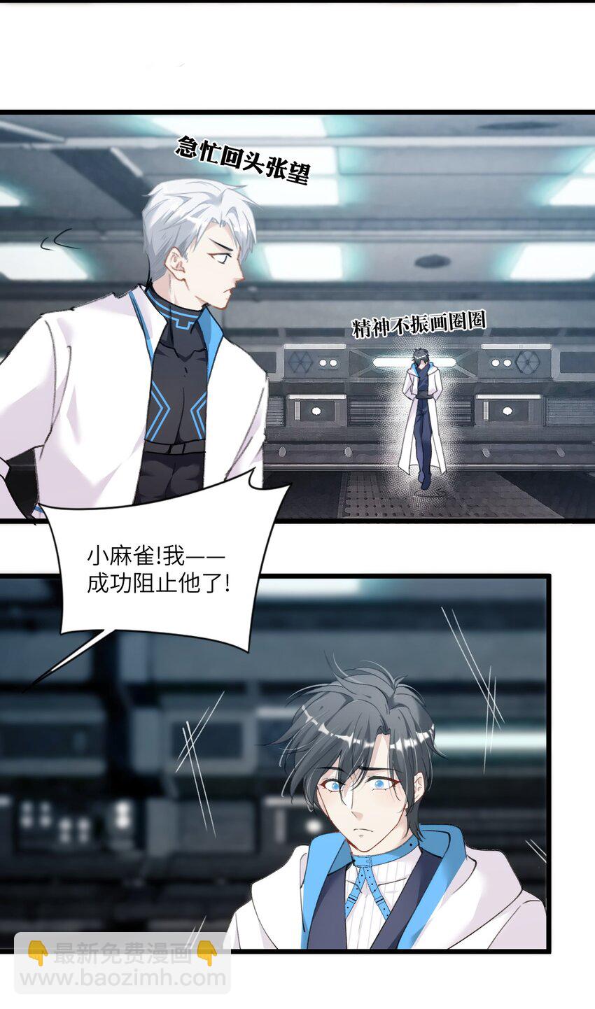 《虽然但是孤狼也可以拥有鸟子的爱》012 年轻人，对向导温柔点 第27页