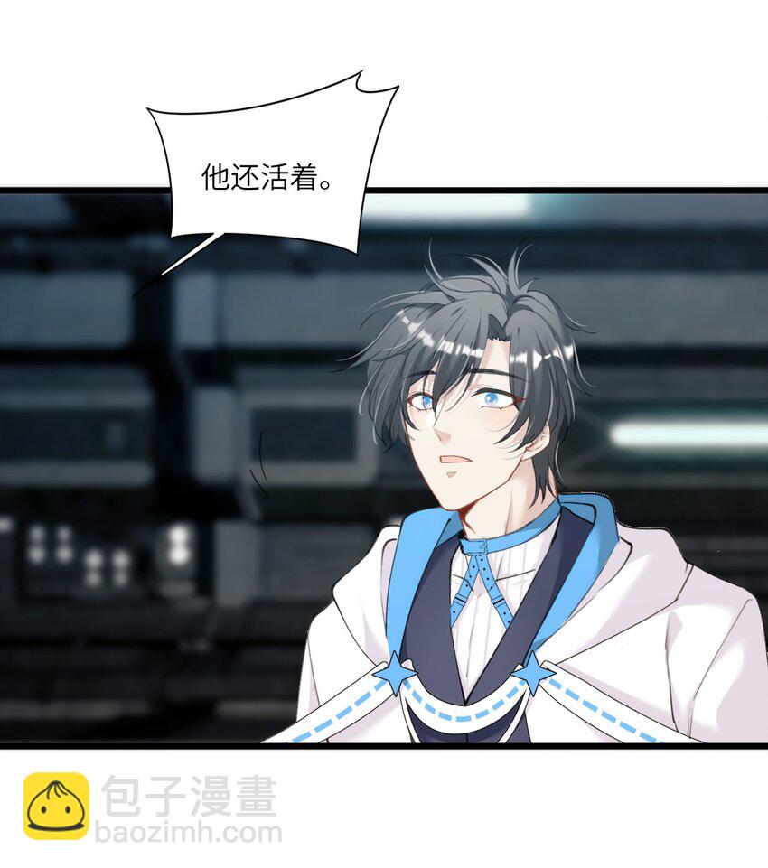 《虽然但是孤狼也可以拥有鸟子的爱》012 年轻人，对向导温柔点 第28页