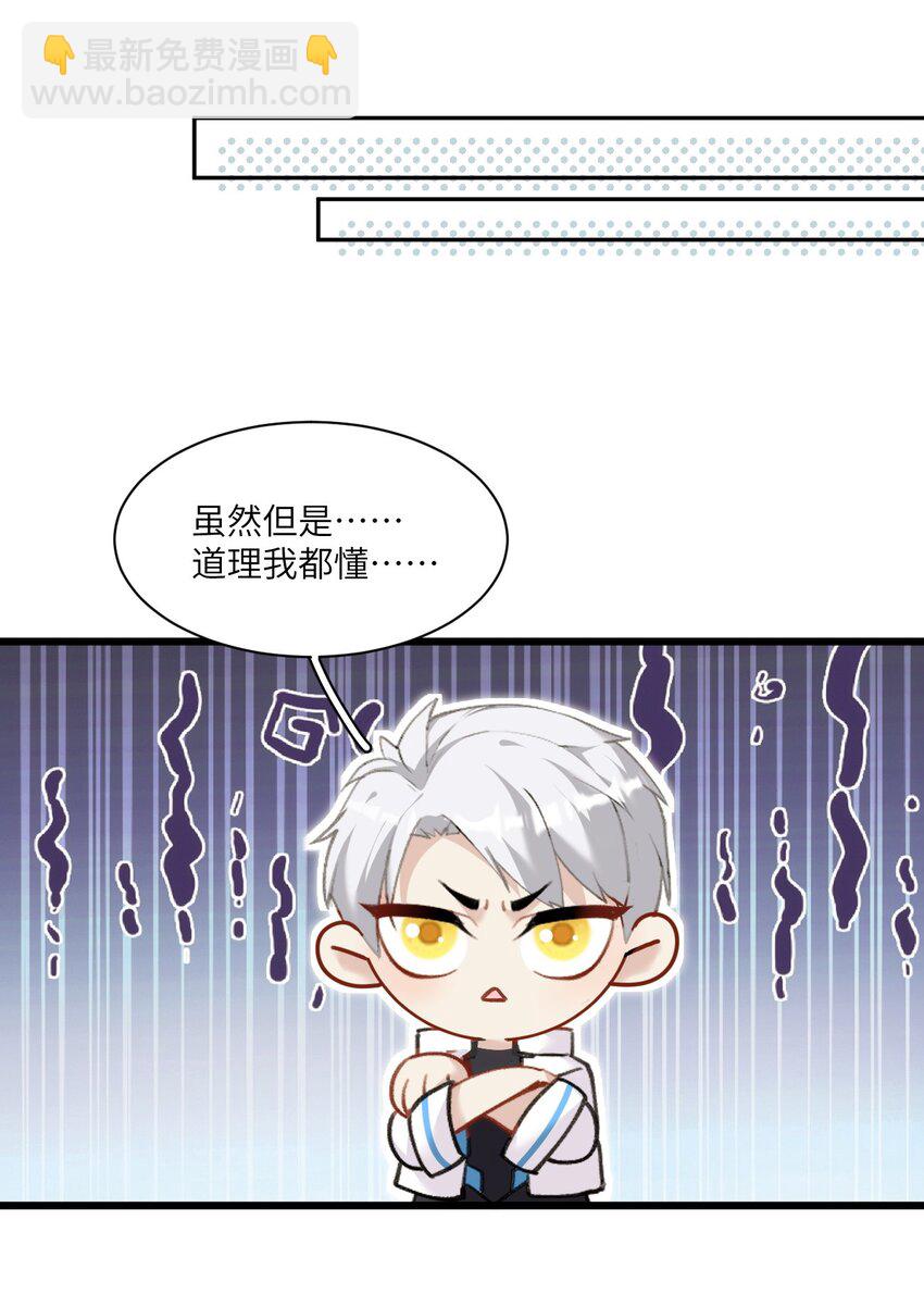 《虽然但是孤狼也可以拥有鸟子的爱》012 年轻人，对向导温柔点 第30页