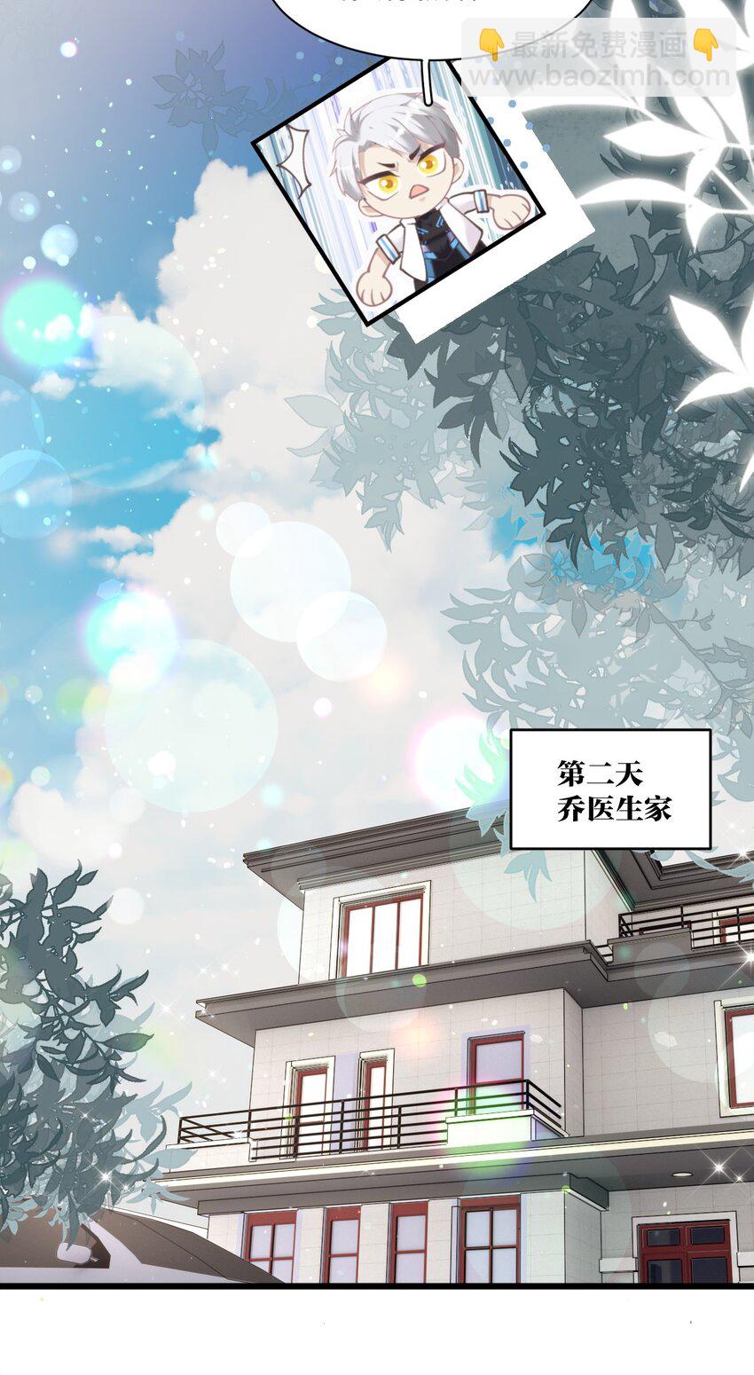 《虽然但是孤狼也可以拥有鸟子的爱》012 年轻人，对向导温柔点 第34页