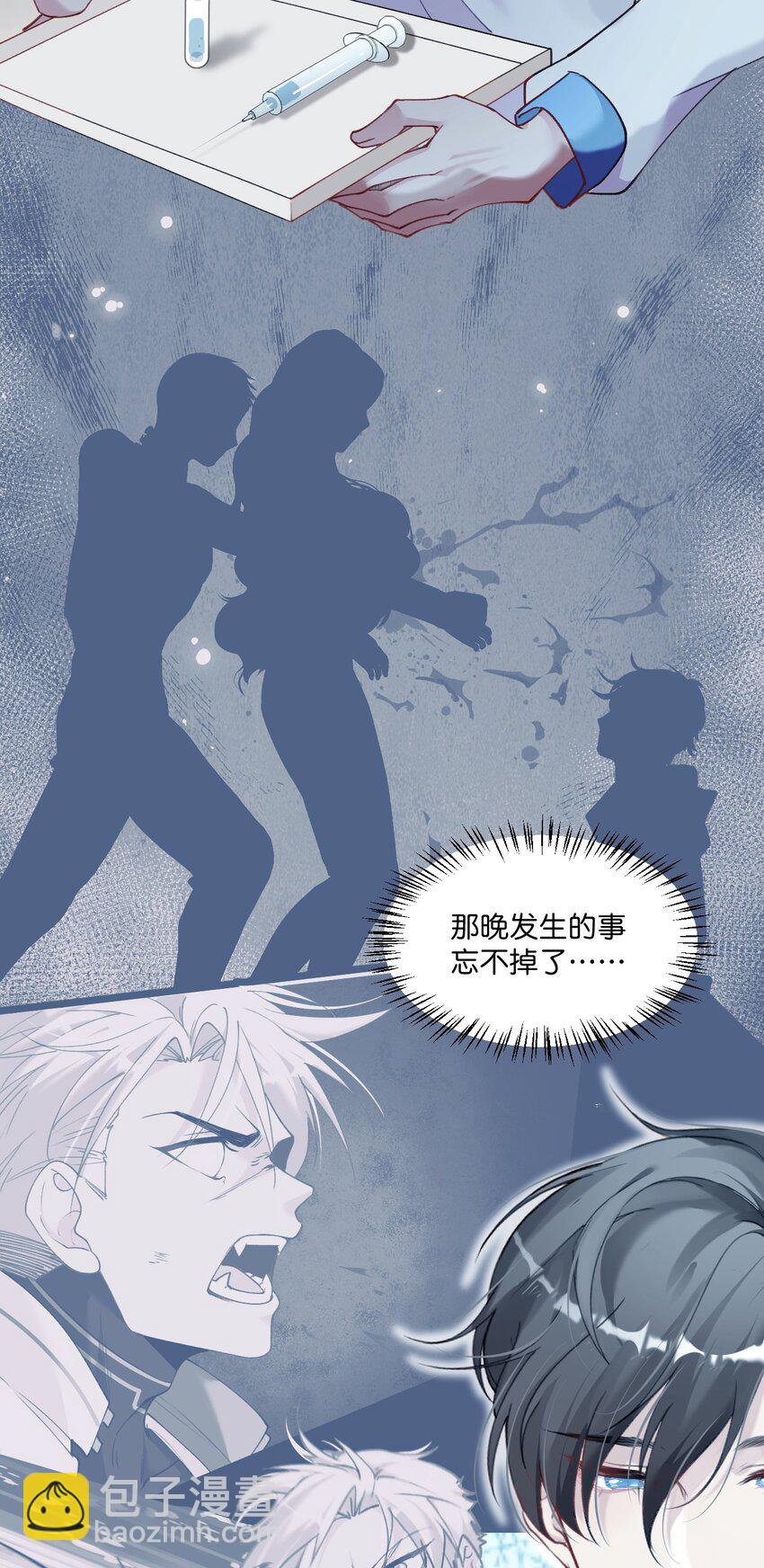 《虽然但是孤狼也可以拥有鸟子的爱》012 年轻人，对向导温柔点 第36页