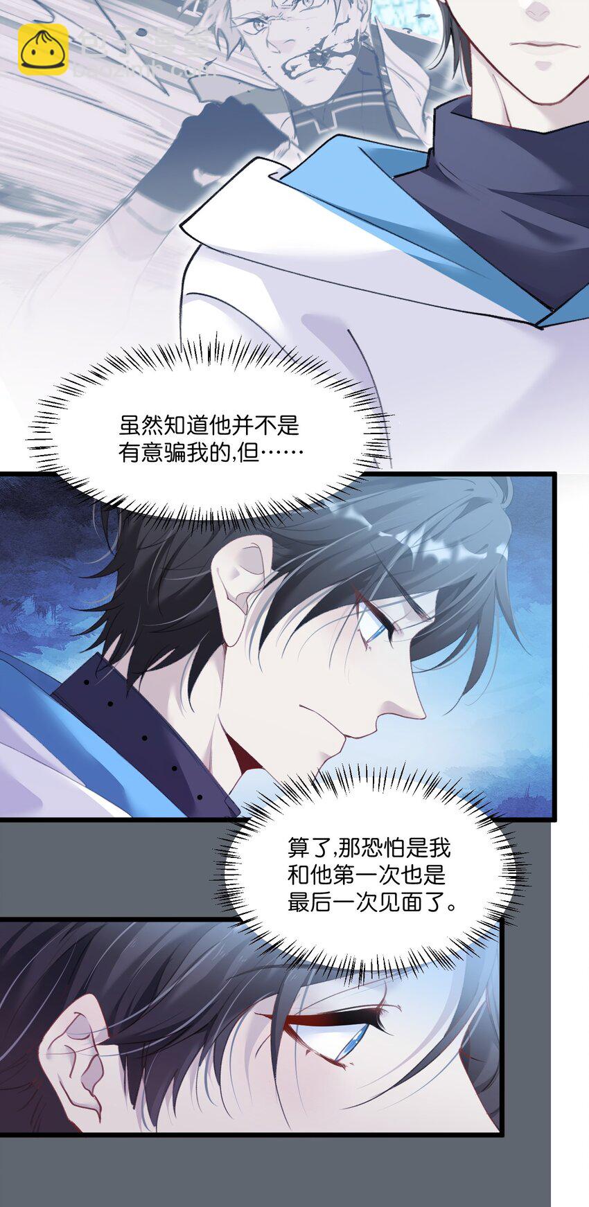 《虽然但是孤狼也可以拥有鸟子的爱》012 年轻人，对向导温柔点 第37页