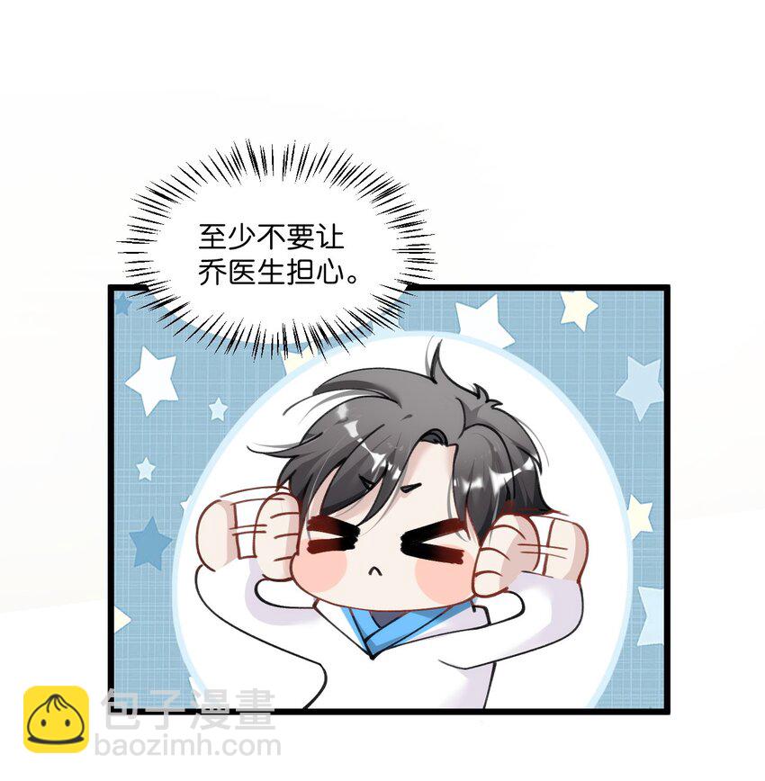 《虽然但是孤狼也可以拥有鸟子的爱》012 年轻人，对向导温柔点 第38页