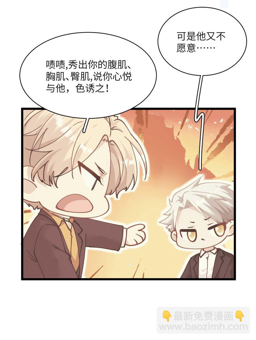 《虽然但是孤狼也可以拥有鸟子的爱》012 年轻人，对向导温柔点 第44页