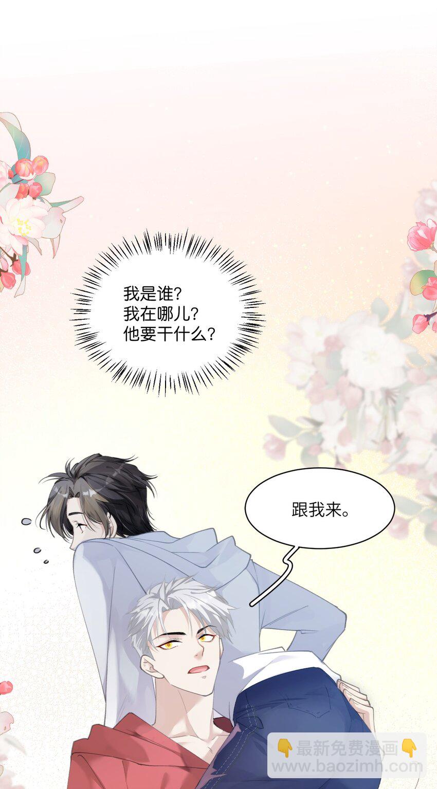 《虽然但是孤狼也可以拥有鸟子的爱》012 年轻人，对向导温柔点 第48页