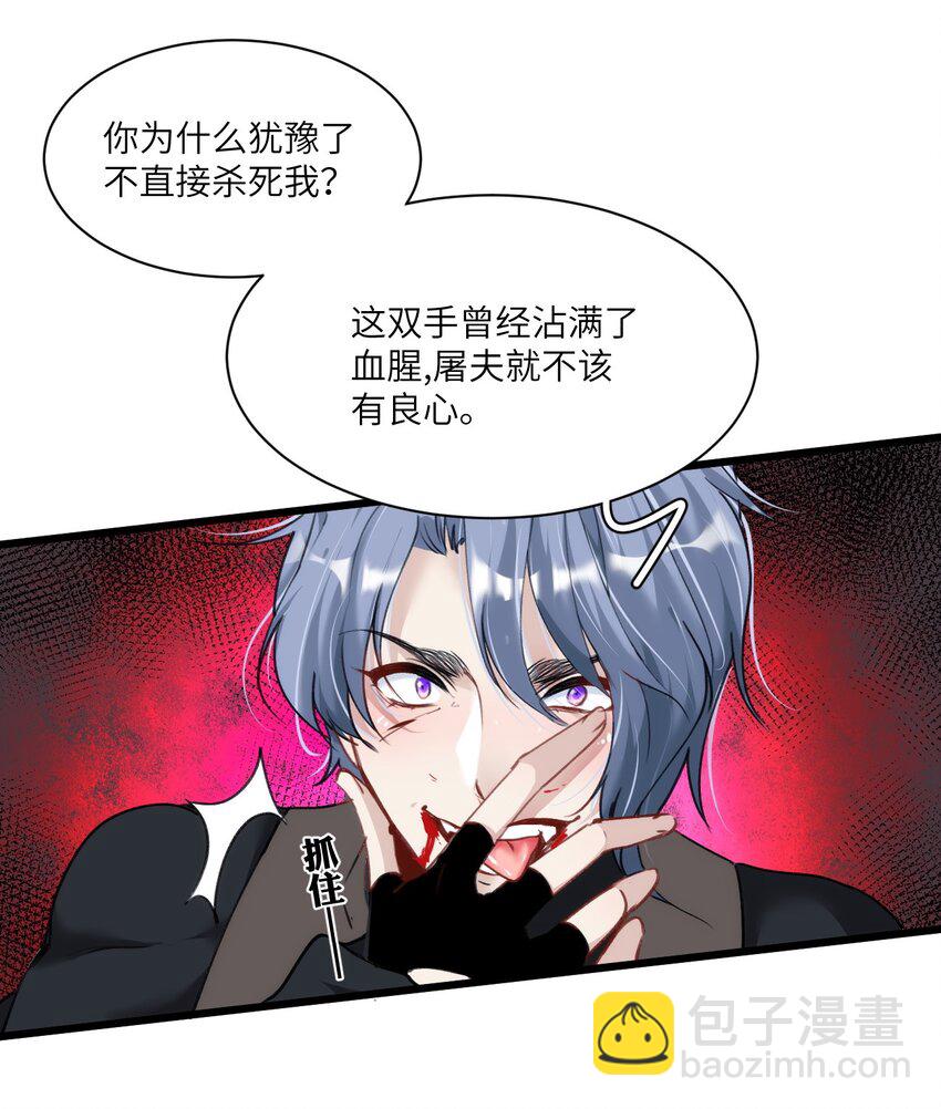 《虽然但是孤狼也可以拥有鸟子的爱》012 年轻人，对向导温柔点 第6页
