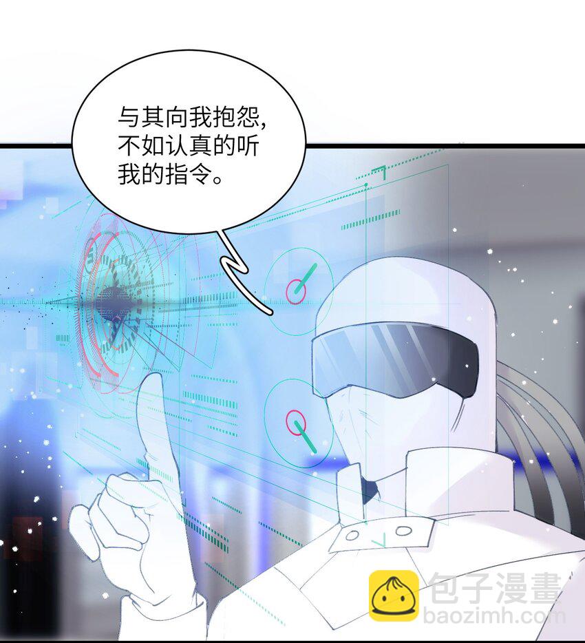 《虽然但是孤狼也可以拥有鸟子的爱》015 匹配度归零的小可怜 第12页