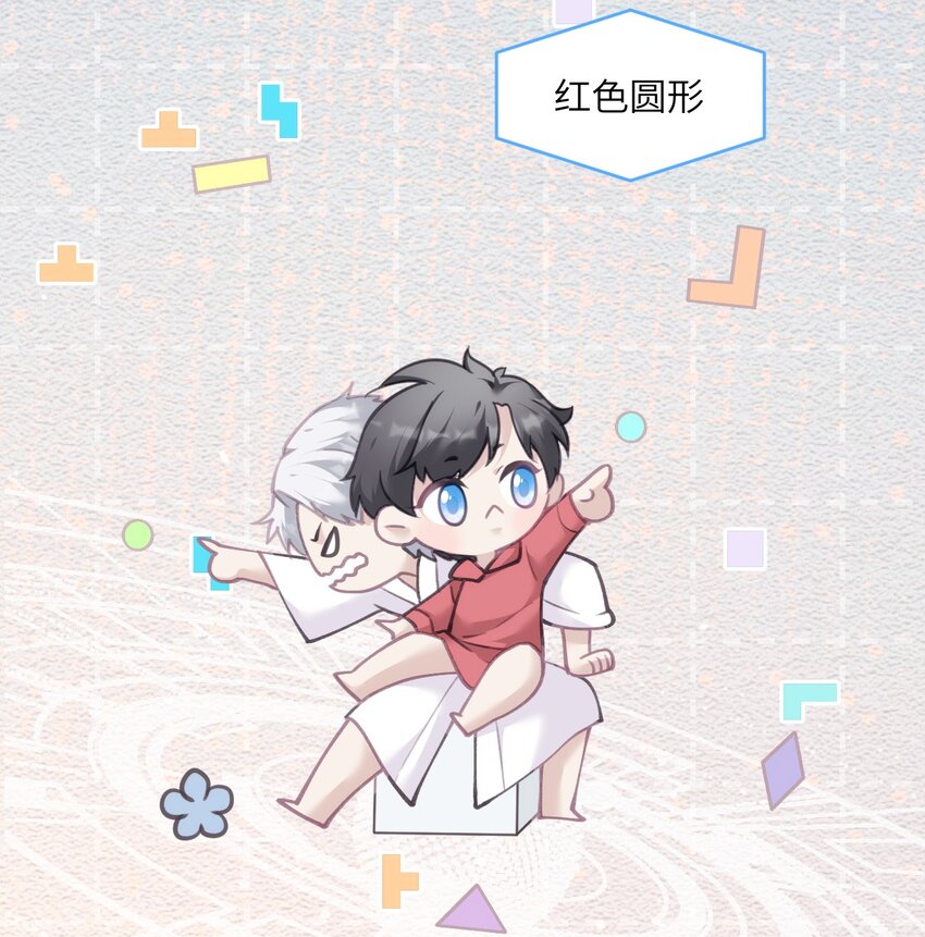 《虽然但是孤狼也可以拥有鸟子的爱》015 匹配度归零的小可怜 第14页