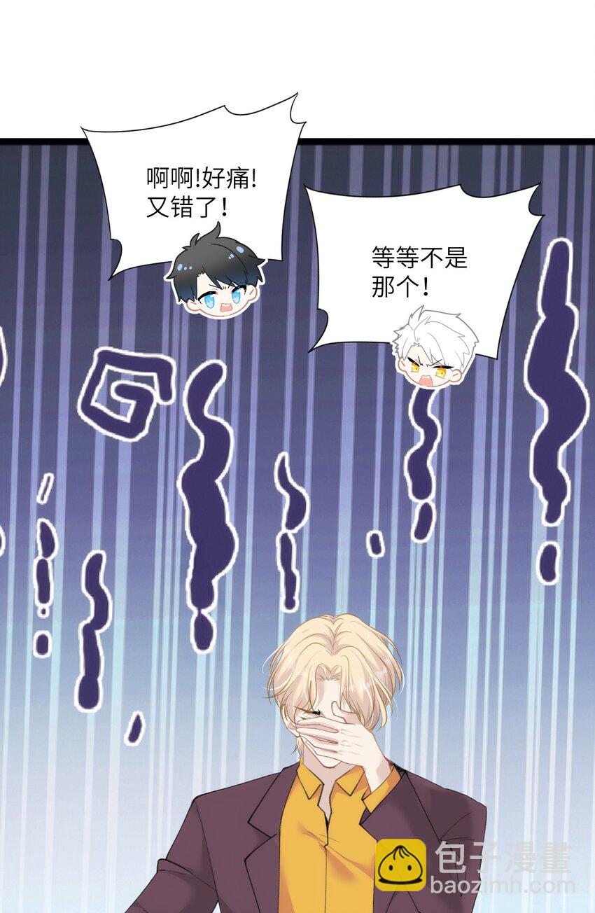 《虽然但是孤狼也可以拥有鸟子的爱》015 匹配度归零的小可怜 第17页