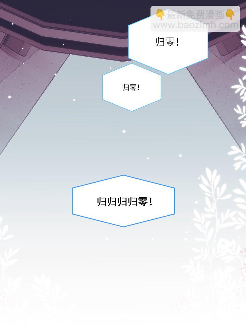 《虽然但是孤狼也可以拥有鸟子的爱》015 匹配度归零的小可怜 第50页