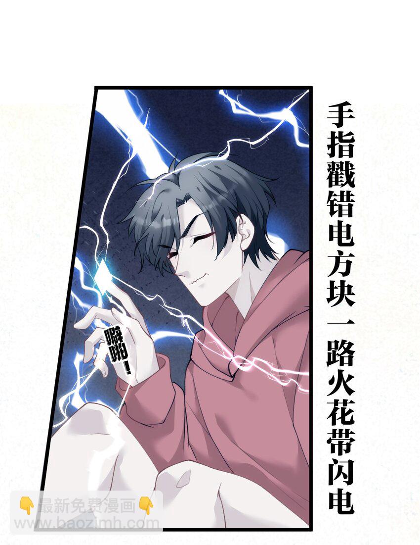 《虽然但是孤狼也可以拥有鸟子的爱》015 匹配度归零的小可怜 第8页
