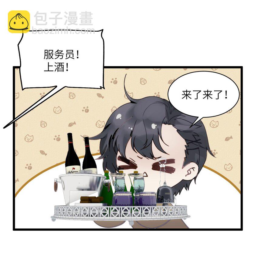 《虽然但是孤狼也可以拥有鸟子的爱》017 路见不平拉起就跑 第15页