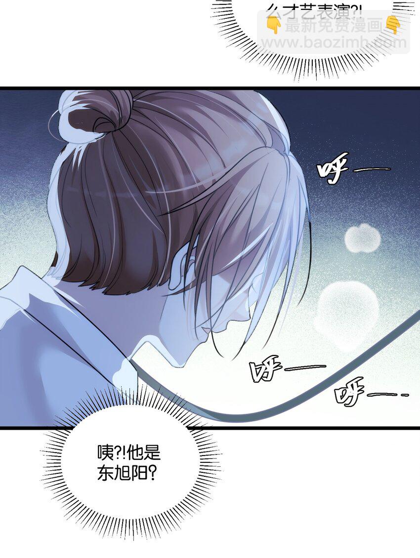 《虽然但是孤狼也可以拥有鸟子的爱》017 路见不平拉起就跑 第19页