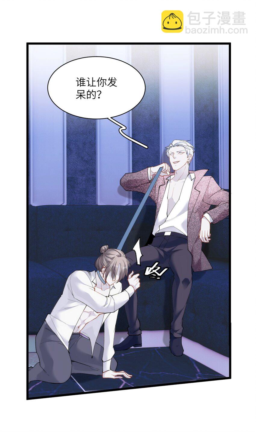 《虽然但是孤狼也可以拥有鸟子的爱》017 路见不平拉起就跑 第20页