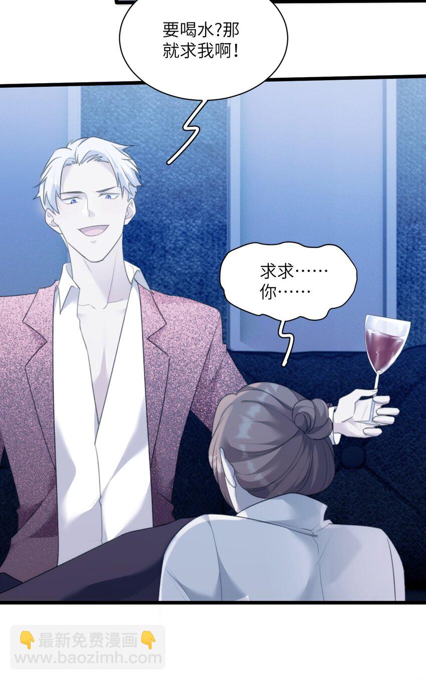 《虽然但是孤狼也可以拥有鸟子的爱》017 路见不平拉起就跑 第23页
