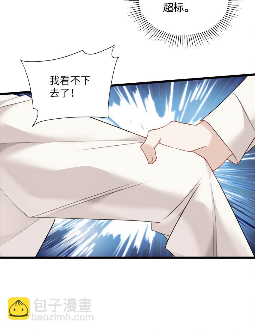 《虽然但是孤狼也可以拥有鸟子的爱》017 路见不平拉起就跑 第27页
