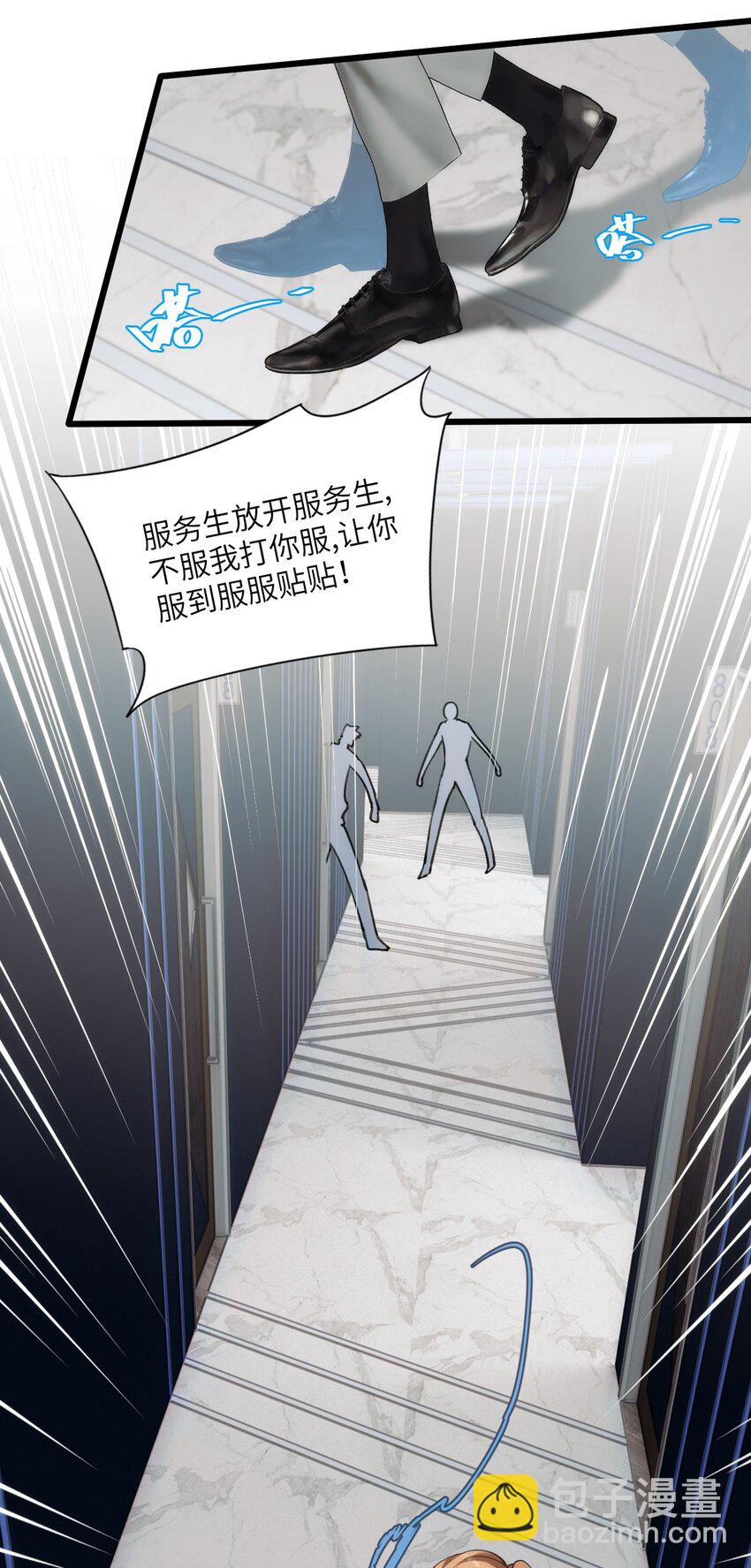 《虽然但是孤狼也可以拥有鸟子的爱》017 路见不平拉起就跑 第29页