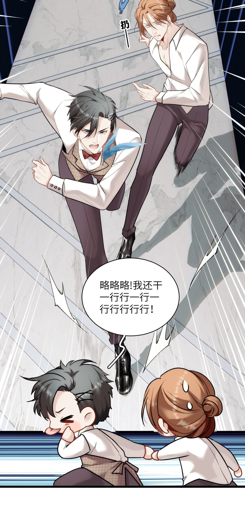《虽然但是孤狼也可以拥有鸟子的爱》017 路见不平拉起就跑 第30页