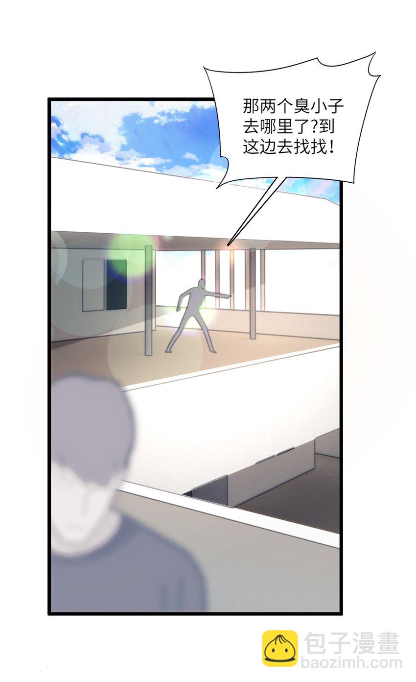 《虽然但是孤狼也可以拥有鸟子的爱》017 路见不平拉起就跑 第31页