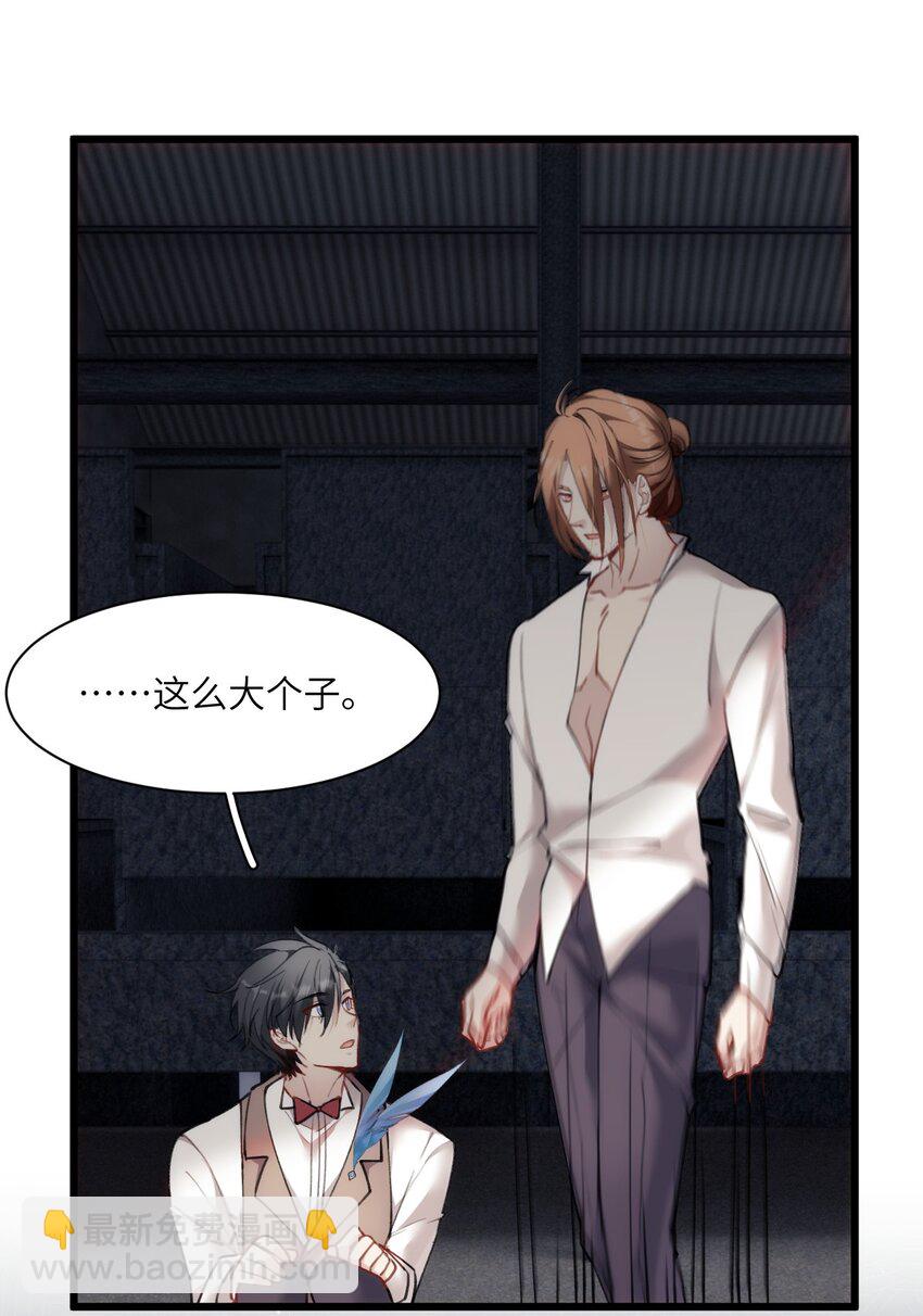 《虽然但是孤狼也可以拥有鸟子的爱》017 路见不平拉起就跑 第35页